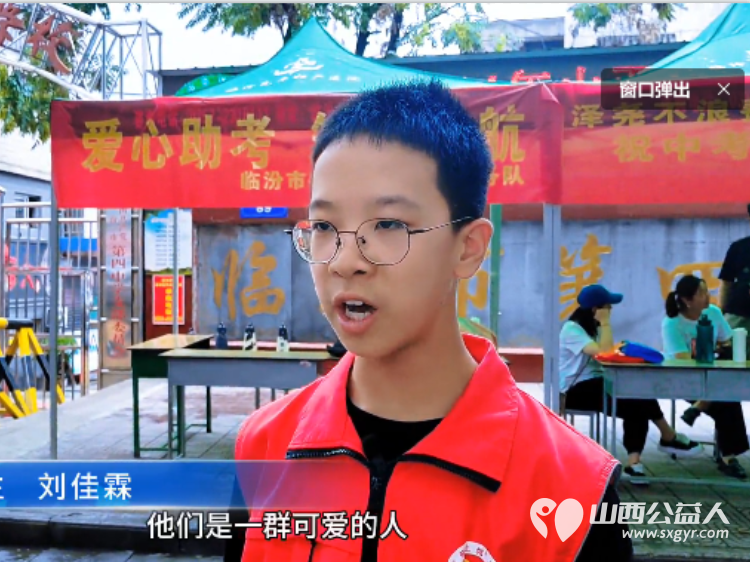 中考考场外的祝福与感动 临汾市护苗爱心志愿服务队的志愿者们到岗指引交通通行确保考场周边交通顺畅 - 第12张 - 山西公益人 中考考场外的祝福与感动 临汾市护苗爱心志愿服务队的志愿者们到岗指引交通通行确保考场周边交通顺畅 - 第12张