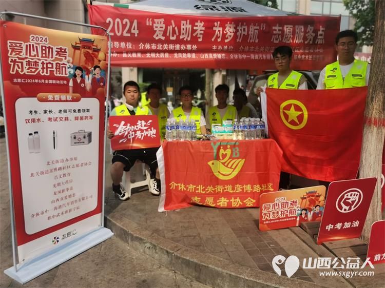 介休市彦博路社区组织社区志愿者协会近60名青年志愿者们中考期间在介休二中介休三中考点开展爱心助考为梦护航志愿服务活动 - 第8张