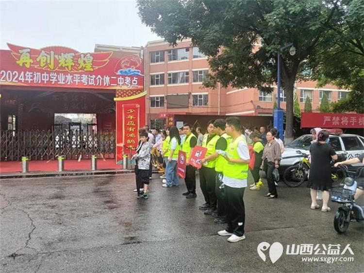 介休市彦博路社区组织社区志愿者协会近60名青年志愿者们中考期间在介休二中介休三中考点开展爱心助考为梦护航志愿服务活动 - 第41张