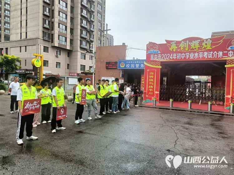 介休市彦博路社区组织社区志愿者协会近60名青年志愿者们中考期间在介休二中介休三中考点开展爱心助考为梦护航志愿服务活动 - 第40张