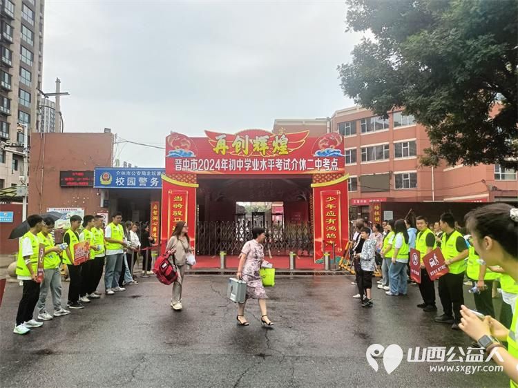 介休市彦博路社区组织社区志愿者协会近60名青年志愿者们中考期间在介休二中介休三中考点开展爱心助考为梦护航志愿服务活动 - 第39张