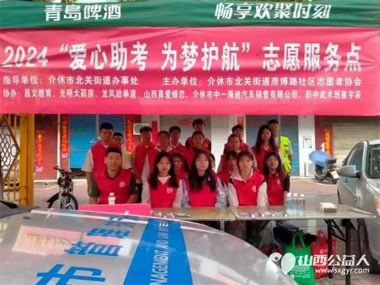 介休市彦博路社区组织社区志愿者协会近60名青年志愿者们中考期间在介休二中介休三中考点开展爱心助考为梦护航志愿服务活动 - 第7张