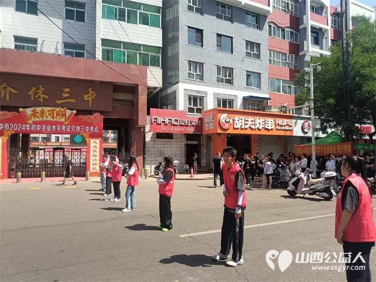 介休市彦博路社区组织社区志愿者协会近60名青年志愿者们中考期间在介休二中介休三中考点开展爱心助考为梦护航志愿服务活动 - 第27张