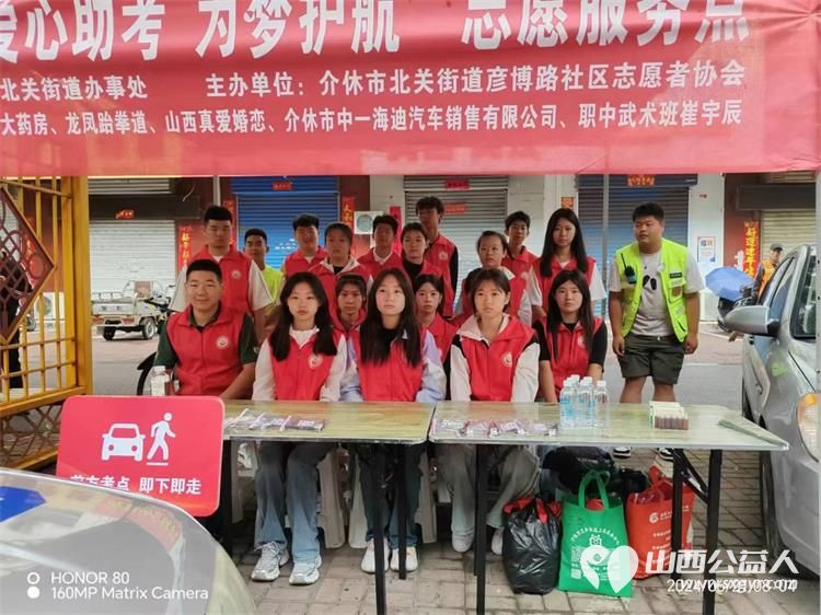 介休市彦博路社区组织社区志愿者协会近60名青年志愿者们中考期间在介休二中介休三中考点开展爱心助考为梦护航志愿服务活动 - 第4张