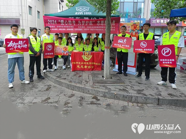 介休市彦博路社区组织社区志愿者协会近60名青年志愿者们中考期间在介休二中介休三中考点开展爱心助考为梦护航志愿服务活动 - 第5张