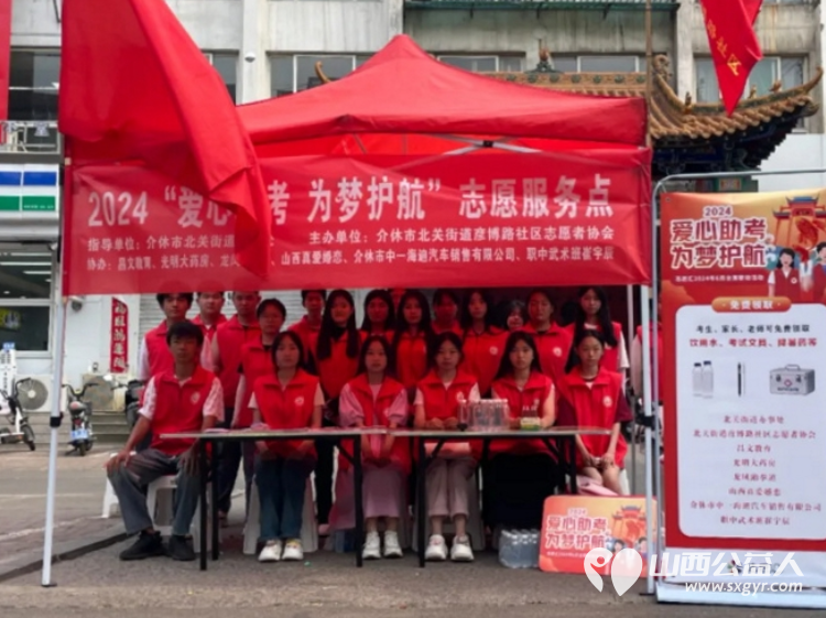 介休市彦博路社区组织社区志愿者协会近60名青年志愿者们中考期间在介休二中介休三中考点开展爱心助考为梦护航志愿服务活动 - 第6张