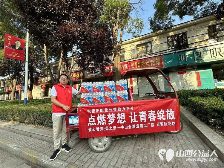 长治市屯留正能量公益协会志愿者中考助力爱心送考公益活动圆满结束 - 第3张