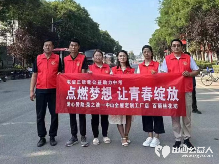 长治市屯留正能量公益协会志愿者中考助力爱心送考公益活动圆满结束 - 第2张