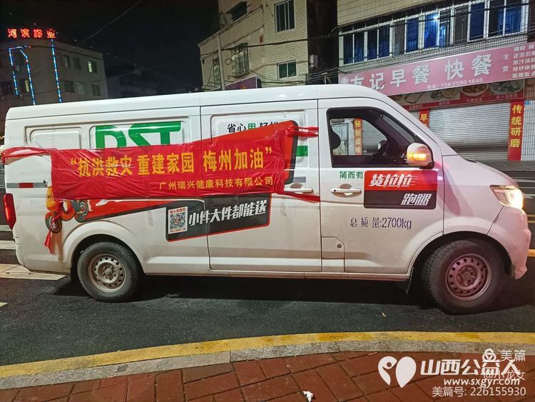 山西忻州志愿者冯丽2024年6月20奔赴广东梅州平远抗洪救灾,特大暴雨山体滑坡洪水无情人间有爱尽自己绵薄之力帮助灾民 - 第24张 - 山西公益人 山西忻州志愿者冯丽2024年6月20奔赴广东梅州平远抗洪救灾,特大暴雨山体滑坡洪水无情人间有爱尽自己绵薄之力帮助灾民 - 第24张