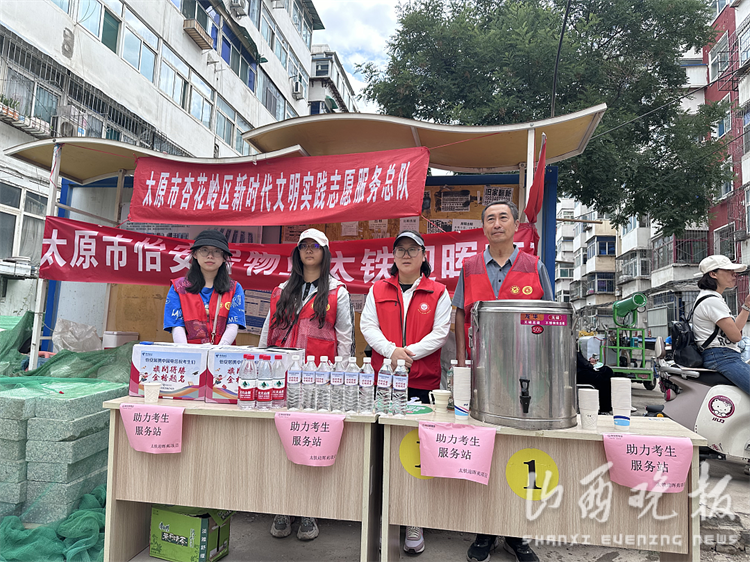 太原市杏花岭区杏花红志愿服务中心联合几个社区和爱心志愿服务单位在太原市第34中学、太原市交通学校分别开展高考爱心送水公益活动 - 第1张