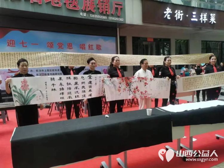 迎七一颂党恩唱红歌 七一文艺汇演圆满成功长治正能量书画研究院的志愿者们为文艺汇演开展志愿服务活动 - 第13张