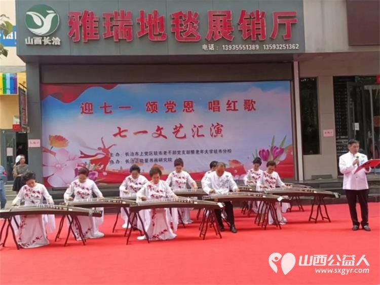 迎七一颂党恩唱红歌 七一文艺汇演圆满成功长治正能量书画研究院的志愿者们为文艺汇演开展志愿服务活动 - 第11张