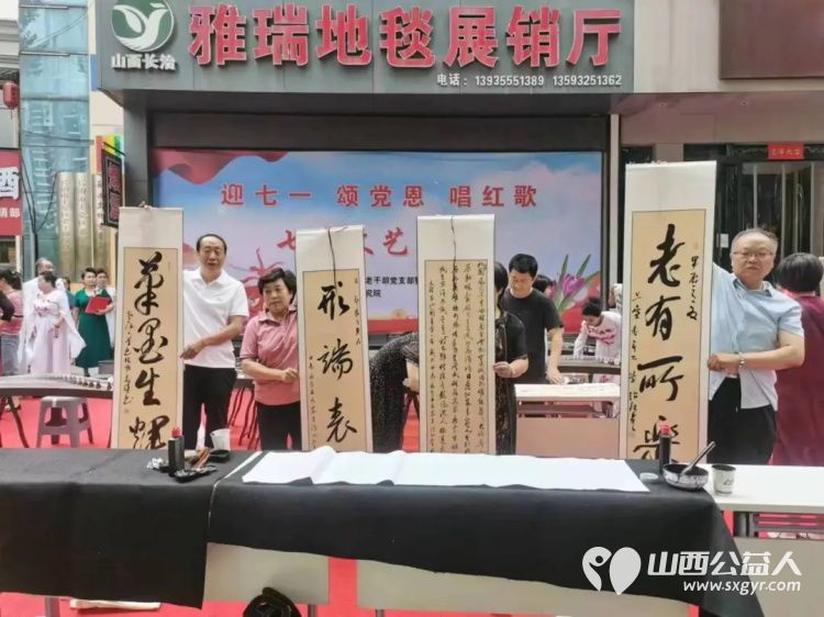 迎七一颂党恩唱红歌 七一文艺汇演圆满成功长治正能量书画研究院的志愿者们为文艺汇演开展志愿服务活动 - 第12张