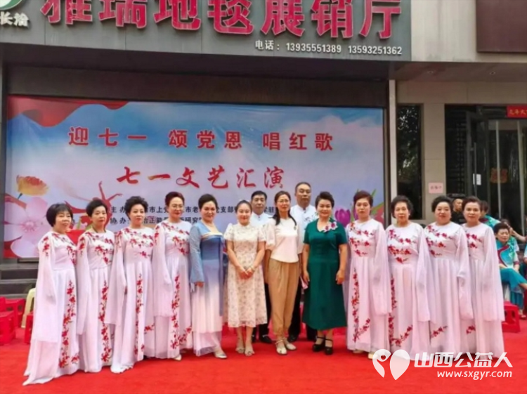 迎七一颂党恩唱红歌 七一文艺汇演圆满成功长治正能量书画研究院的志愿者们为文艺汇演开展志愿服务活动 - 第4张