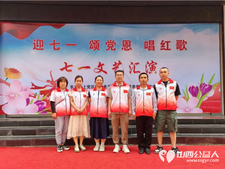迎七一颂党恩唱红歌 七一文艺汇演圆满成功长治正能量书画研究院的志愿者们为文艺汇演开展志愿服务活动 - 第6张