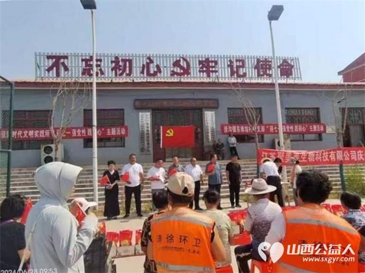 徐沟镇党委政府、山西好人张小义、徐沟镇东南坊村组织的迎七一活动在东南坊村举行并为老党员退役军人环卫工人孤寡老人等发放了米面粮油矿泉水 - 第2张