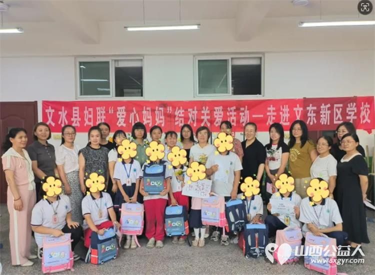 文水县妇联将持续开展“爱心妈妈”结对帮扶困境儿童关爱活动指导爱心妈妈为困境儿童提供个性化的关爱服务做好儿童成长的引路人 - 第1张 - 山西公益人 文水县妇联将持续开展“爱心妈妈”结对帮扶困境儿童关爱活动指导爱心妈妈为困境儿童提供个性化的关爱服务做好儿童成长的引路人 - 第1张