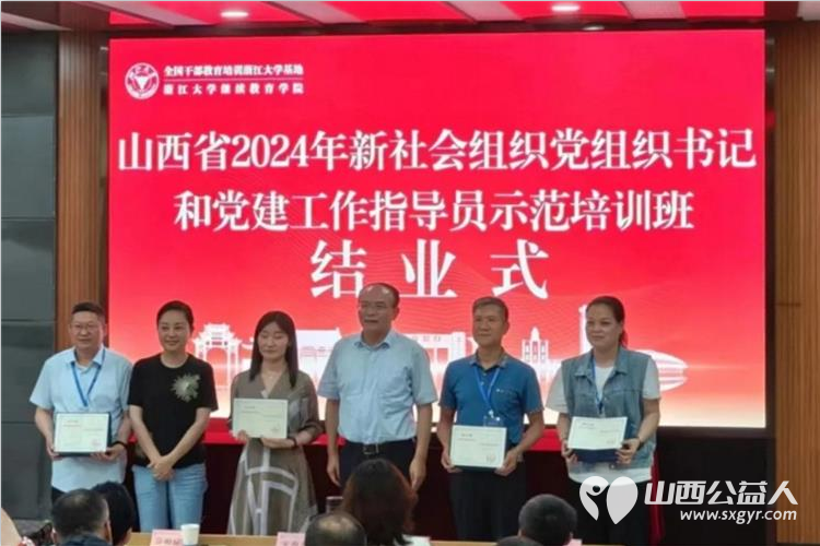 正能量公益平台全国运营中心罗春江参加了由山西省委社会工作部在浙江大学主办的新社会组织党组织书记和党建工作指导员示范培训班 - 第4张 - 山西公益人 正能量公益平台全国运营中心罗春江参加了由山西省委社会工作部在浙江大学主办的新社会组织党组织书记和党建工作指导员示范培训班 - 第4张