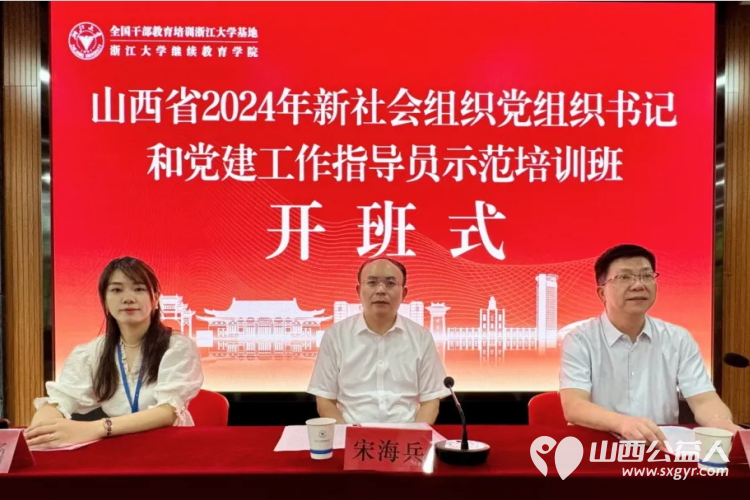 正能量公益平台全国运营中心罗春江参加了由山西省委社会工作部在浙江大学主办的新社会组织党组织书记和党建工作指导员示范培训班 - 第2张 - 山西公益人 正能量公益平台全国运营中心罗春江参加了由山西省委社会工作部在浙江大学主办的新社会组织党组织书记和党建工作指导员示范培训班 - 第2张