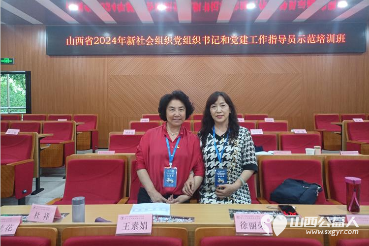 王素娟、王建忠参加了由山西省委社会工作部在浙江大学主办的新社会组织党组织书记和党建工作指导员示范培训班 - 第5张