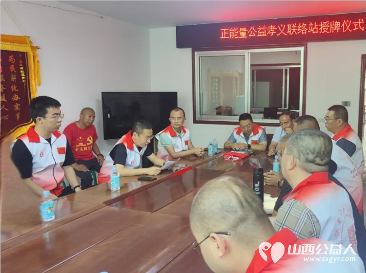 正能量公益志愿服务山西孝义联络站启动仪式在山西省孝义市新义街道迎宾南社区举行 - 第2张
