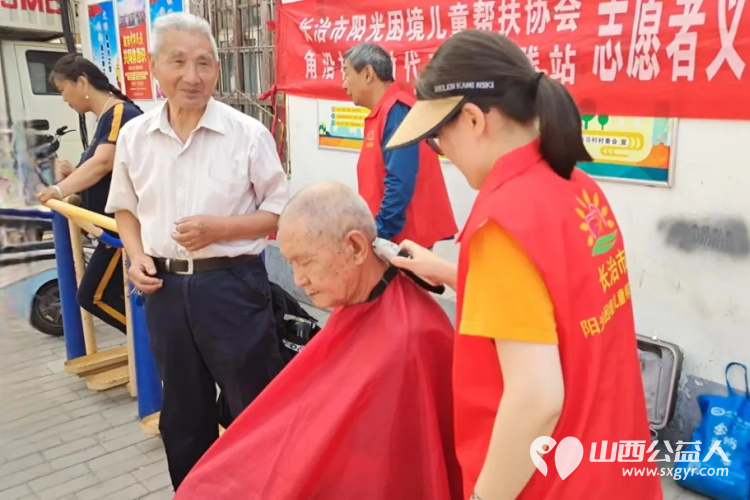 长治市阳光困境儿童帮扶协会赴长治市潞洲区常青街道角沿村开展义务理发志愿服务活动 - 第11张