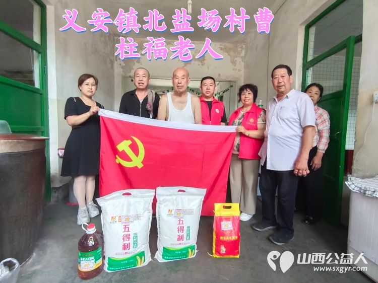 介休市敬老协会敬老爱老助老行动在龙凤镇南庄村绵山镇保和村义安镇北盐场村慰问特困老党员每位老人10斤大米40斤特精粉5斤豆油 - 第10张 - 山西公益人 介休市敬老协会敬老爱老助老行动在龙凤镇南庄村绵山镇保和村义安镇北盐场村慰问特困老党员每位老人10斤大米40斤特精粉5斤豆油 - 第10张