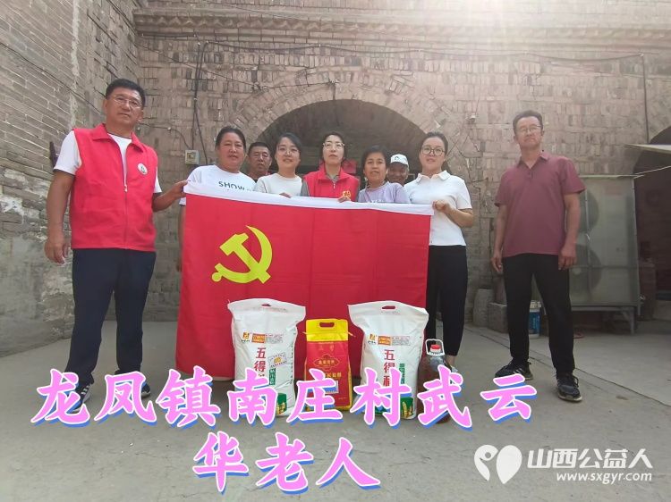 介休市敬老协会敬老爱老助老行动在龙凤镇南庄村绵山镇保和村义安镇北盐场村慰问特困老党员每位老人10斤大米40斤特精粉5斤豆油 - 第2张 - 山西公益人 介休市敬老协会敬老爱老助老行动在龙凤镇南庄村绵山镇保和村义安镇北盐场村慰问特困老党员每位老人10斤大米40斤特精粉5斤豆油 - 第2张