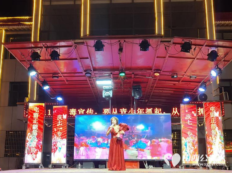 长治正能量公益协会屯留区办事处联合屯留区晨曦合唱团隆重举行“庆七一、感党恩”歌唱文艺专题晚会 - 第6张 - 山西公益人 长治正能量公益协会屯留区办事处联合屯留区晨曦合唱团隆重举行“庆七一、感党恩”歌唱文艺专题晚会 - 第6张