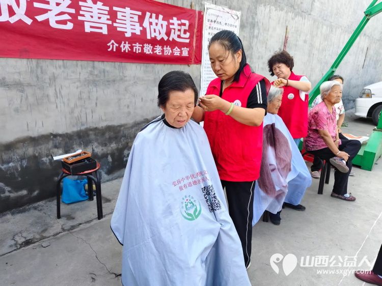 介休市敬老协会孝善行敬老行动在连福镇南王里村为老人们送去社会的温暖与关怀 - 第15张 - 山西公益人 介休市敬老协会孝善行敬老行动在连福镇南王里村为老人们送去社会的温暖与关怀 - 第15张