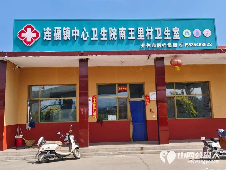 介休市敬老协会孝善行敬老行动在连福镇南王里村为老人们送去社会的温暖与关怀 - 第3张 - 山西公益人 介休市敬老协会孝善行敬老行动在连福镇南王里村为老人们送去社会的温暖与关怀 - 第3张