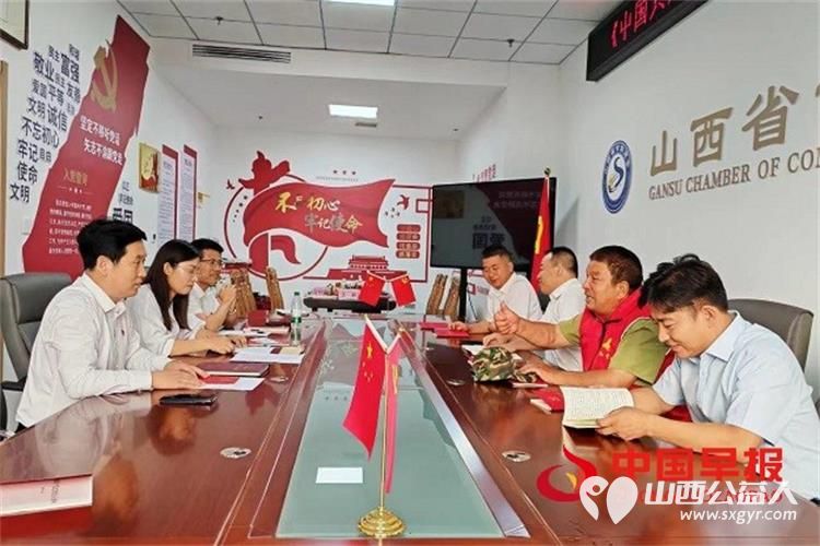 山西省甘肃商会举办庆祝建党103周年系列活动全国道德模范提名奖赵海生参加了会议 - 第2张