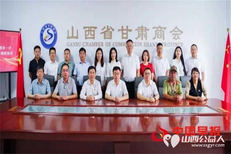 山西省甘肃商会举办庆祝建党103周年系列活动全国道德模范提名奖赵海生参加了会议 - 第1张