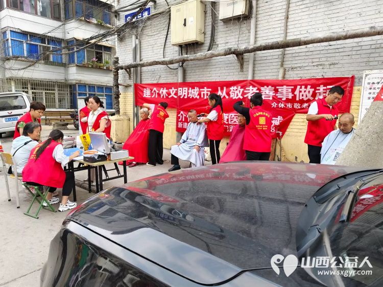 志愿服务进社区健康活动暖人心----介休市敬老协会走进西南街道南河沿街社区服务老人 - 第10张 - 山西公益人 志愿服务进社区健康活动暖人心----介休市敬老协会走进西南街道南河沿街社区服务老人 - 第10张