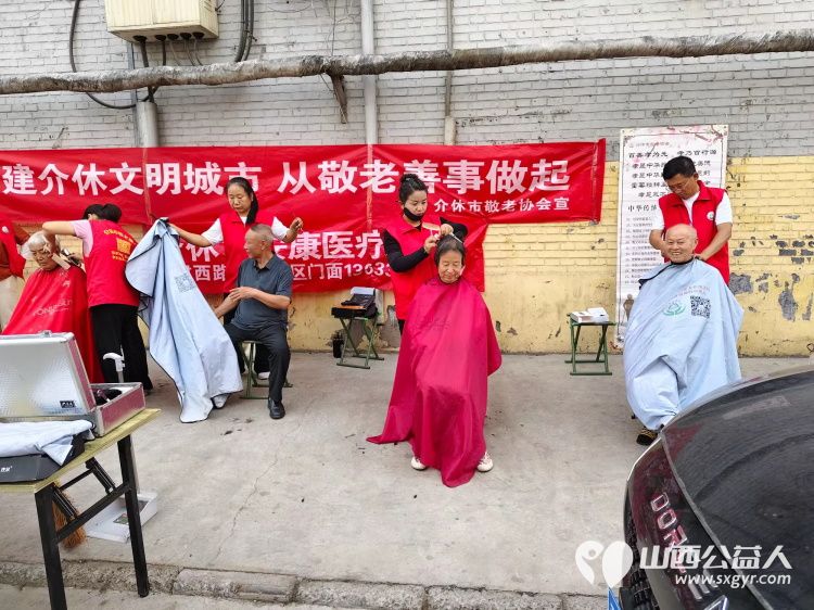 志愿服务进社区健康活动暖人心----介休市敬老协会走进西南街道南河沿街社区服务老人 - 第4张 - 山西公益人 志愿服务进社区健康活动暖人心----介休市敬老协会走进西南街道南河沿街社区服务老人 - 第4张