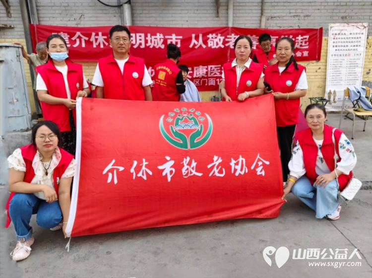 志愿服务进社区健康活动暖人心----介休市敬老协会走进西南街道南河沿街社区服务老人 - 第1张 - 山西公益人 志愿服务进社区健康活动暖人心----介休市敬老协会走进西南街道南河沿街社区服务老人 - 第1张