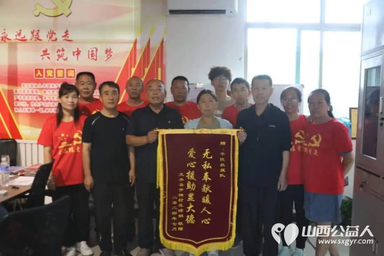 文水县开栅走失女士家属给正能量公益山西文水联络站赠送锦旗表示感谢 - 第1张