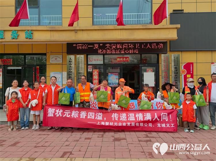 太原市龙城义工组织爱心志愿者,爱心企业上海蟹状元企业发展有限公司开展暑期慰问活动 - 第2张 - 山西公益人 太原市龙城义工组织爱心志愿者,爱心企业上海蟹状元企业发展有限公司开展暑期慰问活动 - 第2张