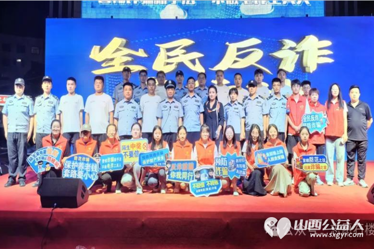 暑期首秀，共筑反诈防线----石楼青年志愿者协会携手大学生联盟，闪耀沁园春之夜策划全民反诈在行动 - 第1张