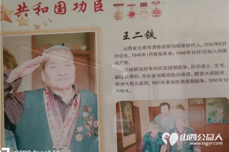 红星照耀致敬英雄----全国道德模范提名奖赵海生带领拥军敬老学雷锋志愿者服务中心携手山西红星红公司慰问抗战老兵侧记 - 第6张