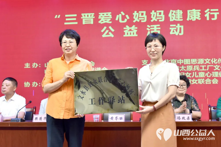 三晋爱心妈妈健康行公益活动走进吕梁山西省妇女儿童发展基金会捐赠价值15万元的款物 - 第2张