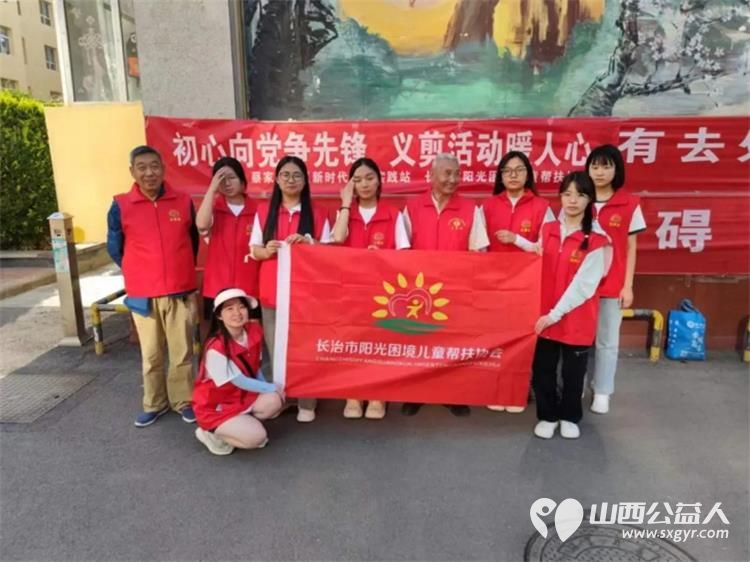 长治市阳光困境儿童帮扶协会组织志愿者爱心义剪走进潞州区蔡家巷社区 - 第1张