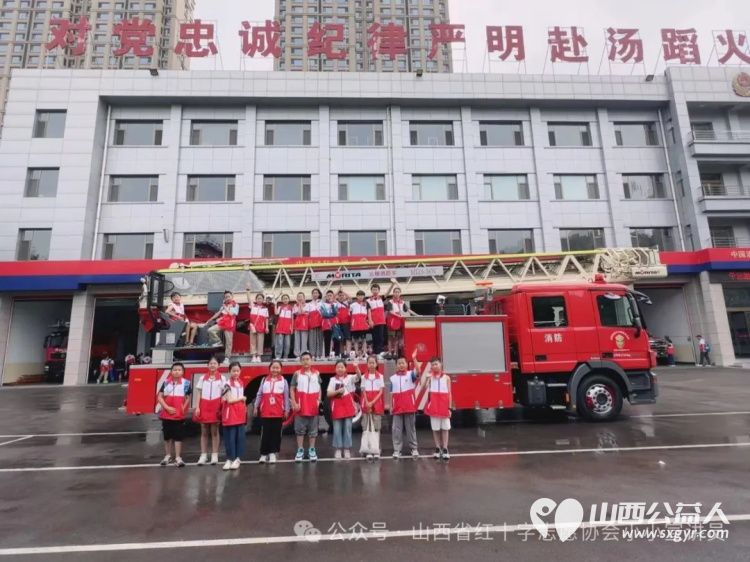 2024年山西省红十字小小宣讲员在红十字志愿者老师的带领下走进太原市消防救援特勤大队体验消防生活学习消防知识 - 第1张 - 山西公益人 2024年山西省红十字小小宣讲员在红十字志愿者老师的带领下走进太原市消防救援特勤大队体验消防生活学习消防知识 - 第1张