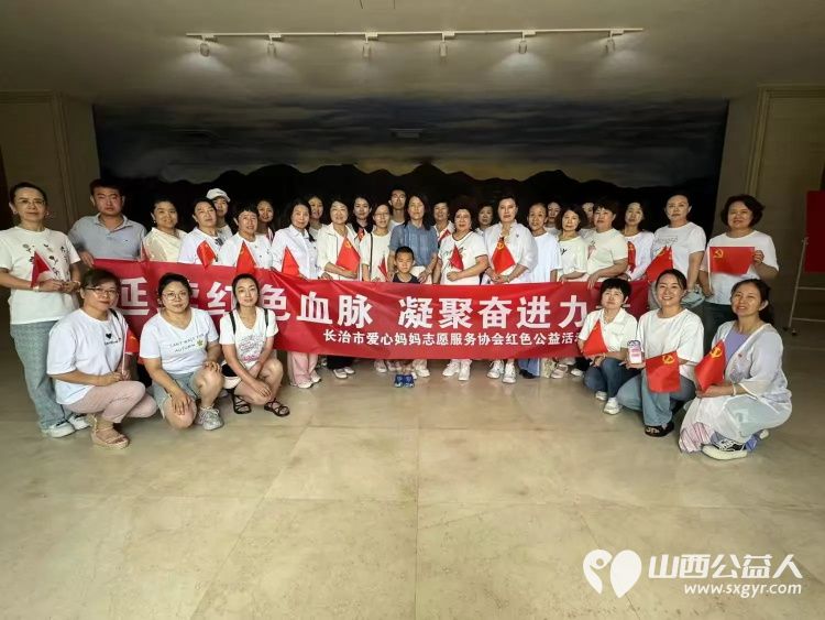 长治市爱心妈妈公益协会走进沁县开展“七一”主题党日活动参观牺盟会新军纪念馆接受革命教育 - 第1张