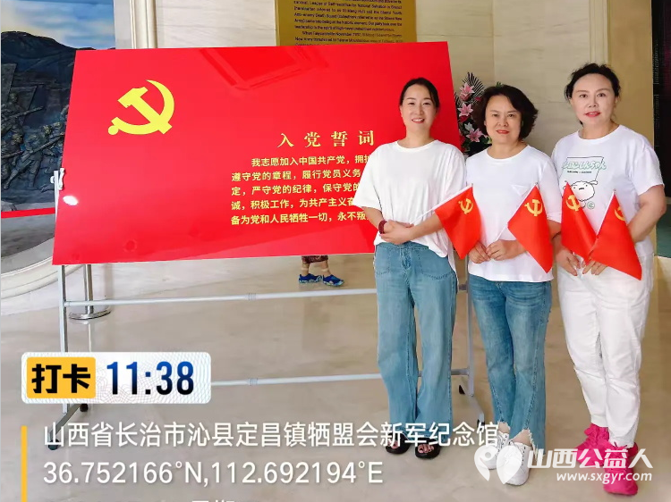 长治市爱心妈妈公益协会走进沁县开展“七一”主题党日活动参观牺盟会新军纪念馆接受革命教育 - 第3张