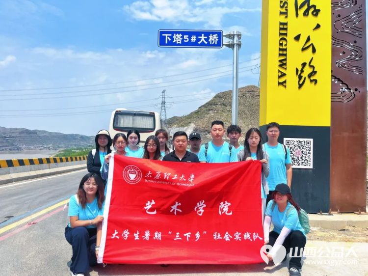 太原理工大学艺术学院“绿野石韵”农文旅融合实践队前往吕梁市石楼县与当地成功共建了大学生社会实践基地 - 第2张