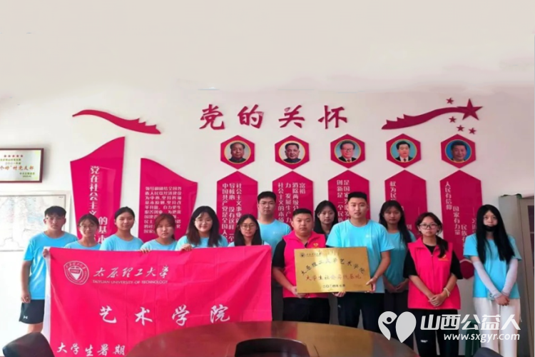 太原理工大学艺术学院“绿野石韵”农文旅融合实践队前往吕梁市石楼县与当地成功共建了大学生社会实践基地 - 第1张