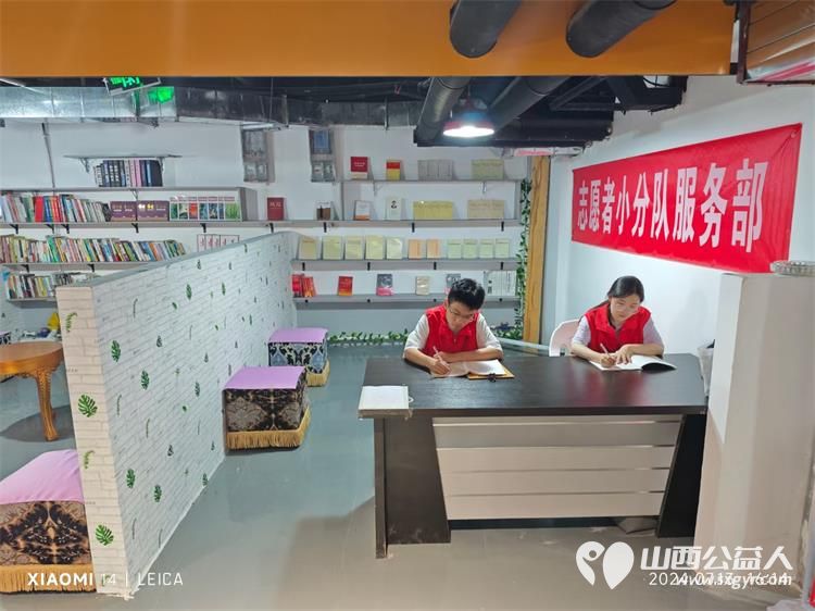 太原市志愿者小分队成立读书角推动志愿者学习文化掌握实际生活知识 - 第3张