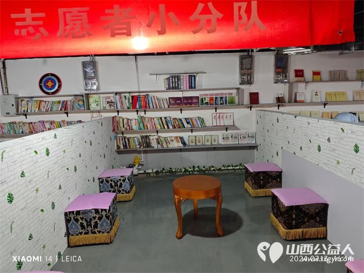 太原市志愿者小分队成立读书角推动志愿者学习文化掌握实际生活知识 - 第5张