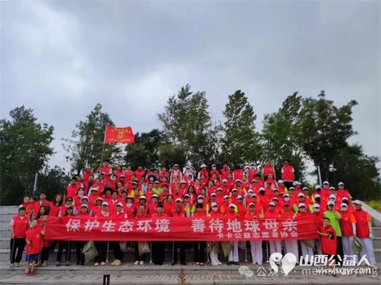 寿阳县卡卡公益志愿者协会带领志愿者队伍在石门河开展“保护生态环境，善待地球母亲”志愿服务活动 - 第1张